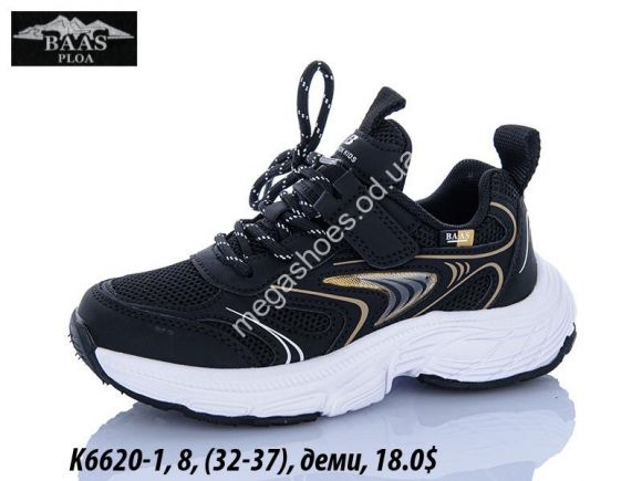 Детская обувь - Детские кроссовки Baas деми K6620-1 VS - купить оптом в Одессе