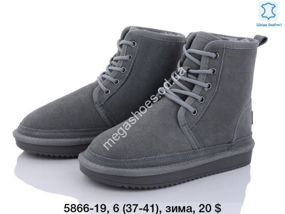 Женская обувь - Угги ITTS зима 5866-19 TS - купить оптом в Одессе Женская обувь - Угги ITTS зима 5866-19 TS - купить оптом в Одессе