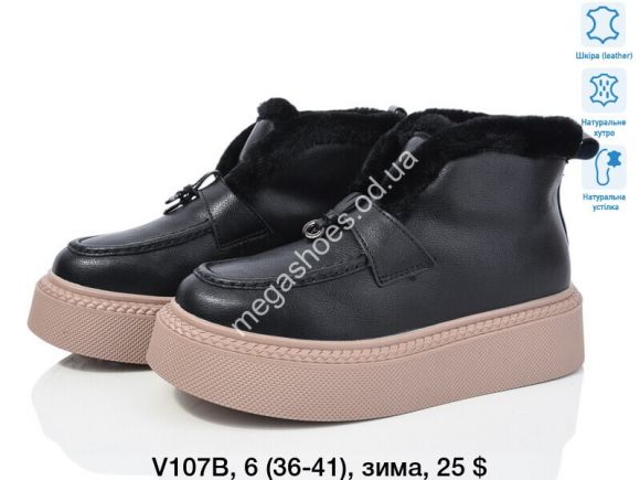 Женская обувь - Ботинки ITTS V107B TS - купить оптом в Одессе