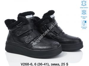 Ботинки зима ITTS V268-6 TS