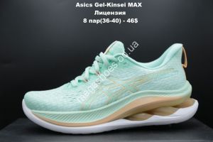 Кроссовки Asics Gel-Kinsei MAX лицензия Turquoise/Yellow LV
