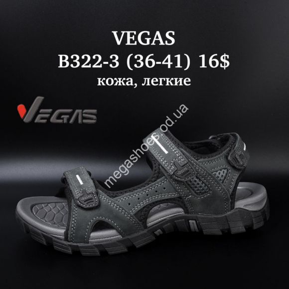 Женская обувь - Босоножки Vegas кожа, лёгкие B322-3 SU - купить оптом в Одессе