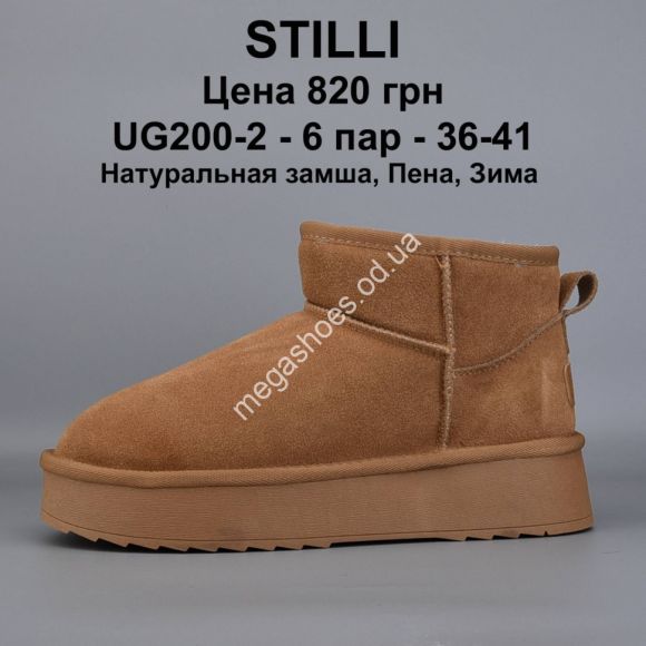 Женская обувь - Угги STILLI натуральная замша, пена, зима UG200-2 WB - купить оптом в Одессе