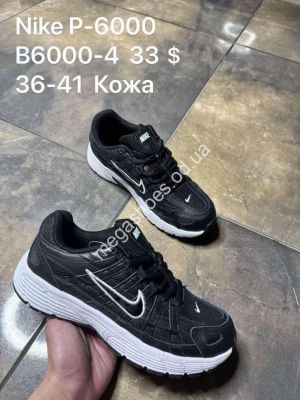 Кроссовки Nike P-6000 кожа B6000-4 SP Кроссовки Nike P-6000 кожа B6000-4 SP
