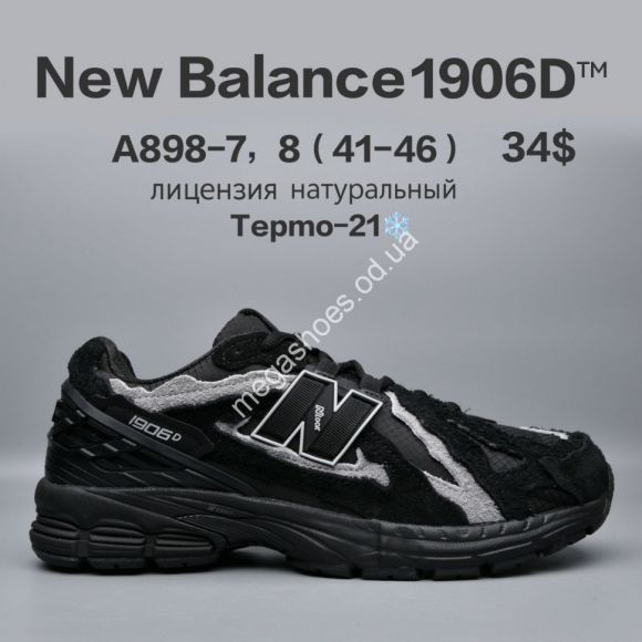Мужская обувь - Мужские кроссовки New Balance 1906D™ лицензия, термо -21° A898-7 FU - купить оптом в Одессе