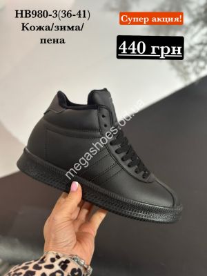 Кроссовки Stilli кожа/пена/зима HB980-3 WB