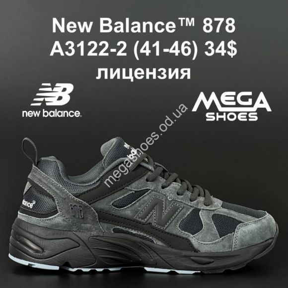 Мужская обувь - Мужские кроссовки New Balance 878 A3122-2 AN - купить оптом в Одессе