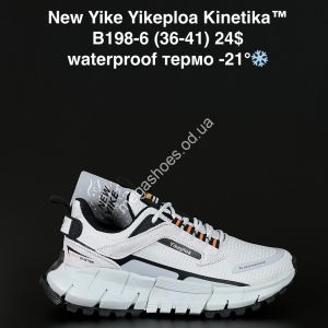 Кроссовки New Yike Yikeploa Kinetika™ waterproof термо -21° B198-6 AN