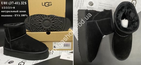 Женская обувь - Угги UGG натуральный замш U01 VX - купить оптом в Одессе Женская обувь - Угги UGG натуральный замш U01 VX - купить оптом в Одессе