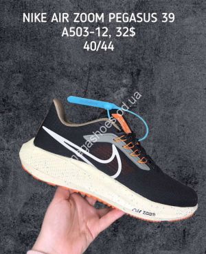 Мужские кроссовки NIKE AIR ZOOM PEGASUS 39 A503-12 SP