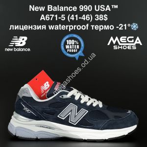 Мужские кроссовки New Balance 990 USA™ лицензия waterproof термо -21° A671-5 NA