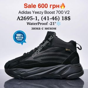 Мужские кроссовки Adidas Yeezy Boost 700 V2 зима с мехом -21° A2695-1 ER Мужские кроссовки Adidas Yeezy Boost 700 V2 зима с мехом -21° A2695-1 ER