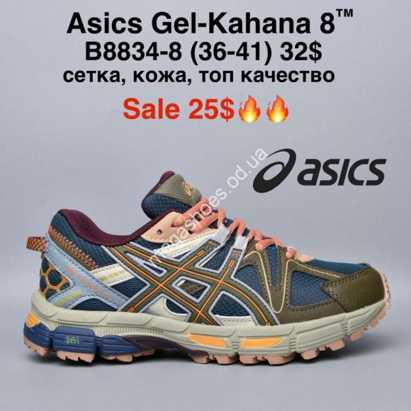 Женская обувь - Кроссовки Asics Gel-Kahana 8™ сетка, кожа, топ качество B8834-8 MG - купить оптом в Одессе Женская обувь - Кроссовки Asics Gel-Kahana 8™ сетка, кожа, топ качество B8834-8 MG - купить оптом в Одессе