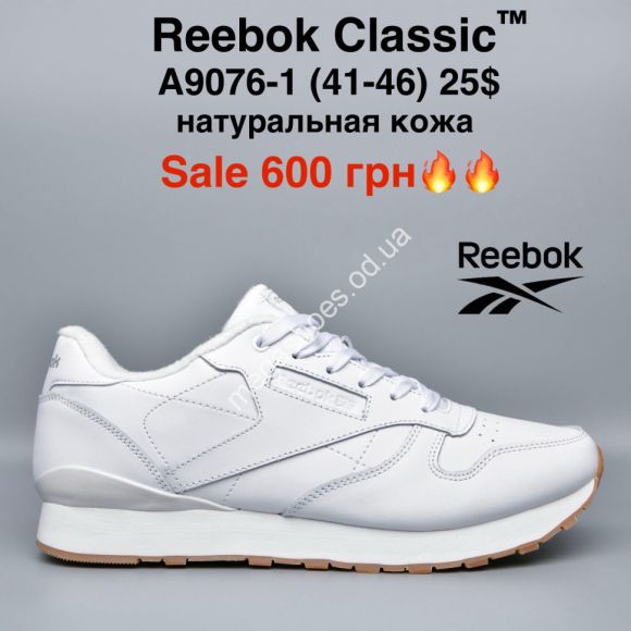 Мужская обувь - Мужские кроссовки Reebok Classic™ натуральная кожа A9076-1 MG - купить оптом в Одессе