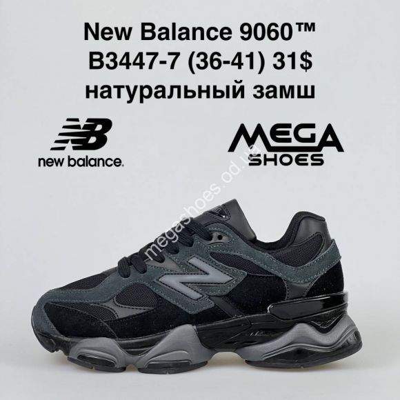 Женская обувь - Кроссовки New Balance 9060 натуральный замш B3447-7 FT - купить оптом в Одессе