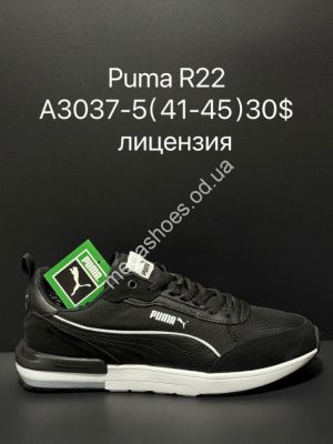 Мужские кроссовки Puma R22 лицензия A3037-5 SU