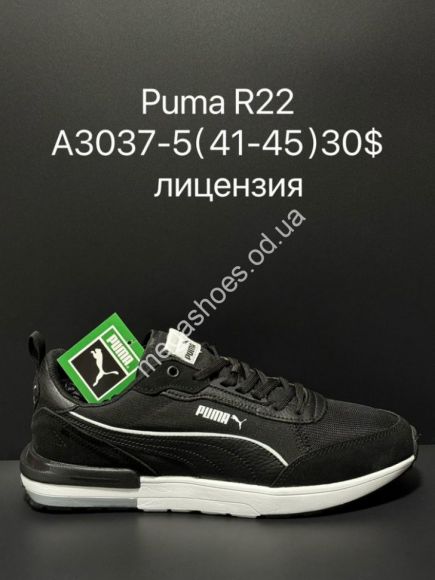 Мужская обувь - Мужские кроссовки Puma R22 лицензия A3037-5 SU - купить оптом в Одессе