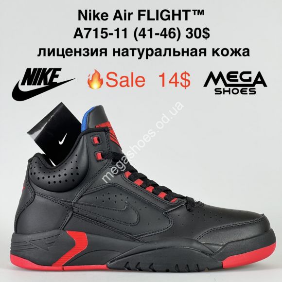 Мужская обувь - Мужские кроссовки Nike Air FLIGHT лицензия A715-11 FL - купить оптом в Одессе