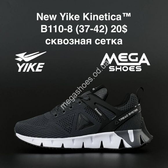 Женская обувь - Кроссовки New Yike Kinetica B110-8 AN - купить оптом в Одессе Женская обувь - Кроссовки New Yike Kinetica B110-8 AN - купить оптом в Одессе