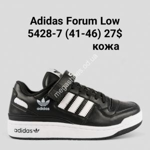 Мужские кроссовки Adidas Forum Low кожа 5428-7 FT