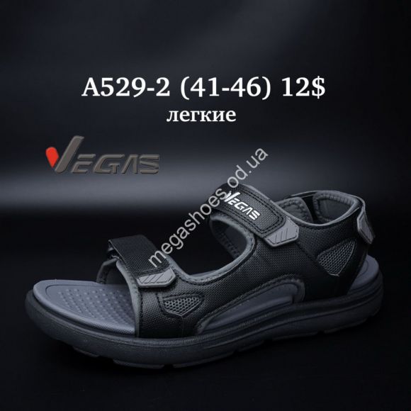 Женская обувь - Мужские босоножки Vegas лёгкие A529-2 SU - купить оптом в Одессе