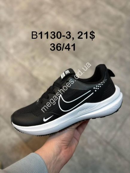 Женская обувь - Кроссовки Nike B1130-3 SP - купить оптом в Одессе Женская обувь - Кроссовки Nike B1130-3 SP - купить оптом в Одессе