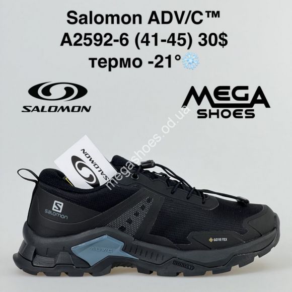 Мужская обувь - Мужские кроссовки Salomon ADV/C термо A2592-6 SU - купить оптом в Одессе