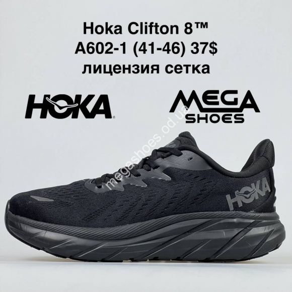 Мужская обувь - Мужские кроссовки HOKA Clifton 8 A602-1 NA - купить оптом в Одессе