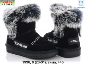 Детские угги зима Hengji 1936 HG