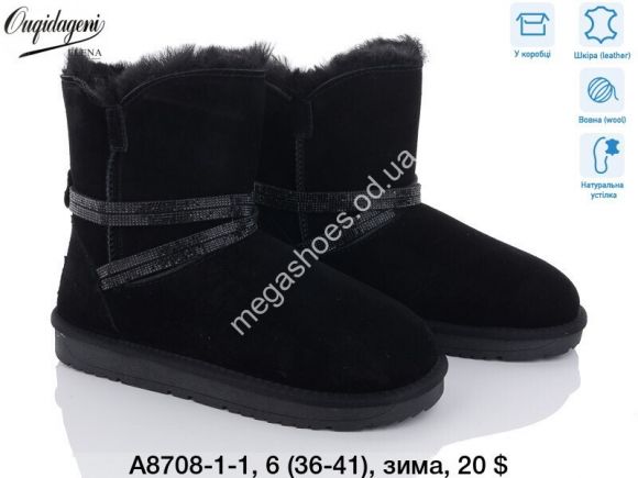 Женская обувь - Угги Dageni зима A8708-1-1 DG - купить оптом в Одессе Женская обувь - Угги Dageni зима A8708-1-1 DG - купить оптом в Одессе