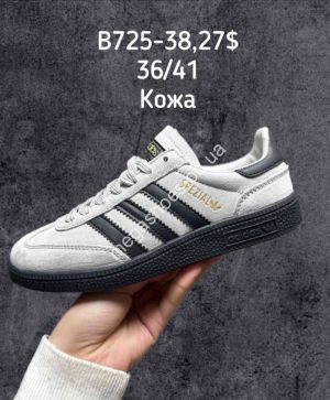 Кроссовки ADIDAS HANDBALL SPEZIAL B725-38 SP