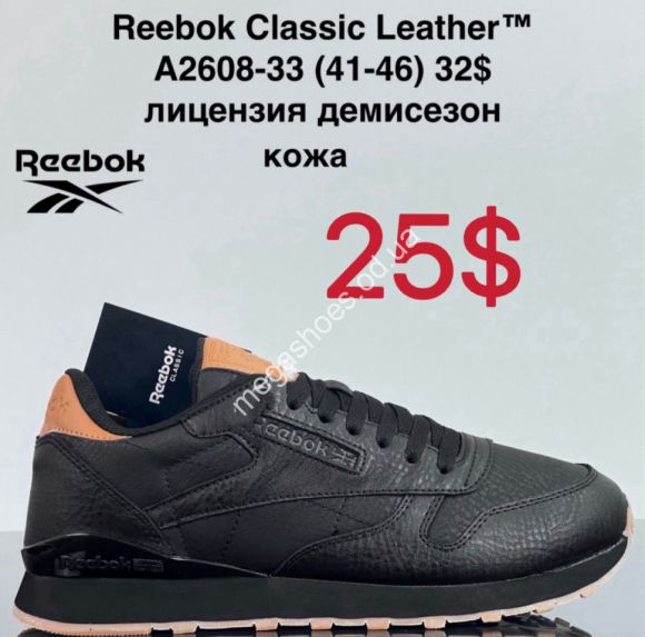 Мужская обувь - Мужские кроссовки Reebok Classic Leather™ лицензия, демисезон, кожа A2608-33 ZS - купить оптом в Одессе