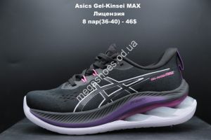 Кроссовки Asics Gel-Kinsei MAX лицензия Violet/Black LV