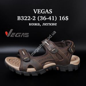 Босоножки Vegas кожа, лёгкие B322-2 SU
