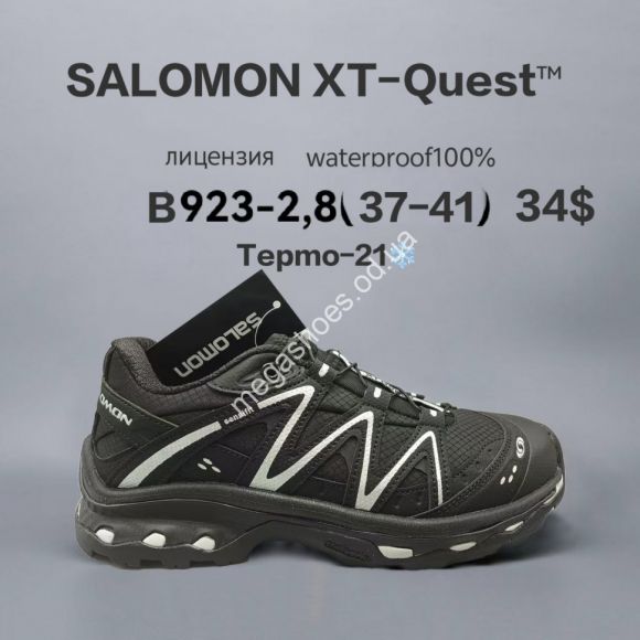 Женская обувь - Кроссовки Salomon XT-Quest™ лицензия, waterproof, термо -21° B923-2 FU - купить оптом в Одессе