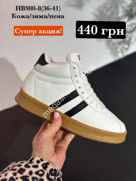 Женская обувь - Кроссовки Stilli кожа/пена/зима HB980-8 WB - купить оптом в Одессе