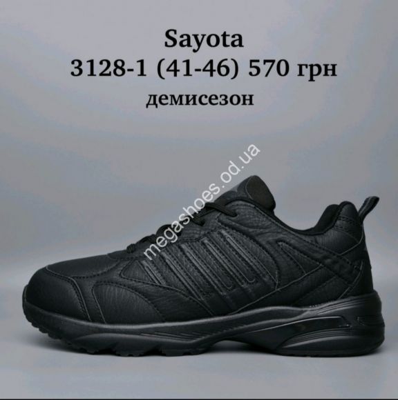 Мужская обувь - Мужские кроссовки Sayota демисезон 3128-1 ST - купить оптом в Одессе