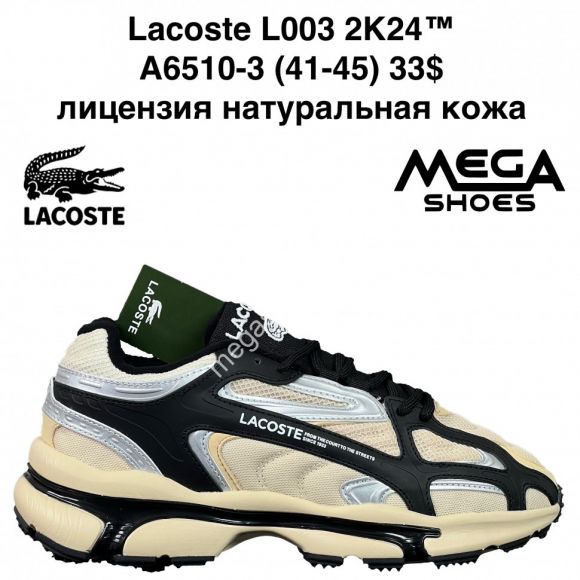 Мужская обувь - Мужские кроссовки Lacoste L003 2K24™ лицензия, натуральная кожа A6510-3 JM - купить оптом в Одессе