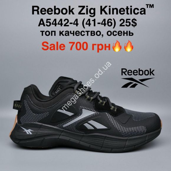 Мужская обувь - Мужские кроссовки Reebok Zig Kinetica™ топ качество, осень A5442-4 MG - купить оптом в Одессе