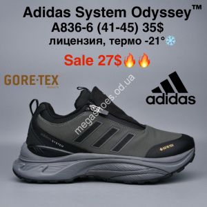 Мужские кроссовки Adidas System Odyssey™ лицензия, термо -21° A836-6 MG