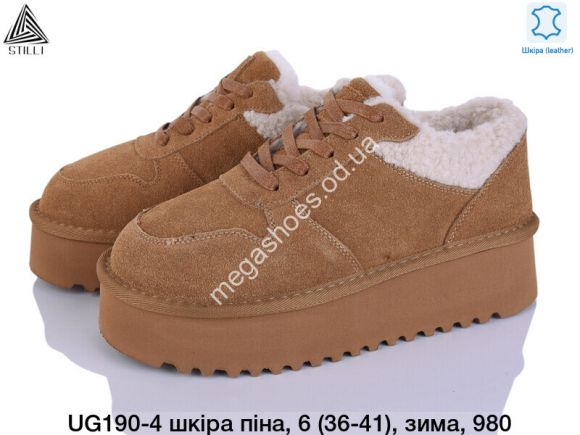 Женская обувь - Угги Stilli кожа, пена, зима UG190-4 WB - купить оптом в Одессе