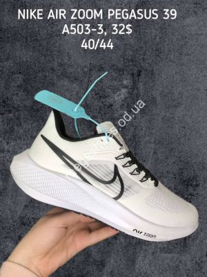 Мужские кроссовки NIKE AIR ZOOM PEGASUS 39 A503-3 SP