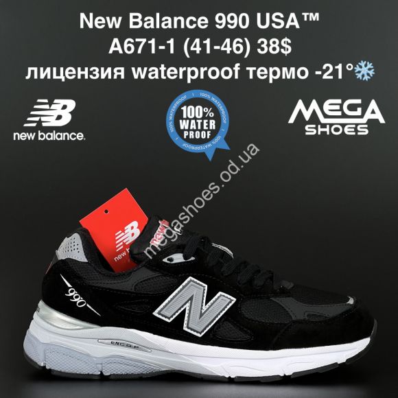 Мужская обувь - Мужские кроссовки New Balance 990 USA™ лицензия waterproof термо -21° A671-1 NA - купить оптом в Одессе