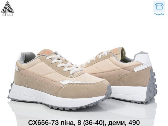 Женская обувь - Кроссовки Stilli пена, деми CX656-73 WB - купить оптом в Одессе
