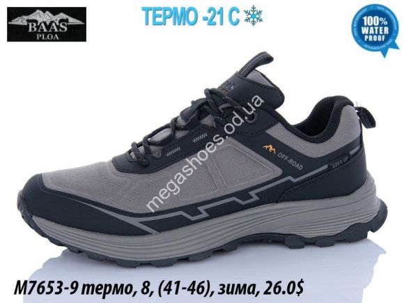 Мужская обувь - Мужские кроссовки Baas термо, зима M7653-9 VS - купить оптом в Одессе