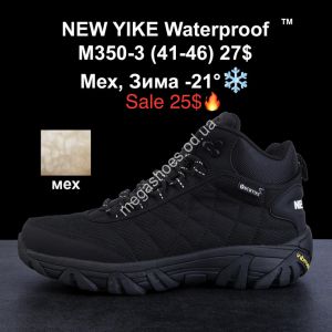 Мужские кроссовки NEW YIKE Waterproof™ мех, зима -21° M350-3 KL