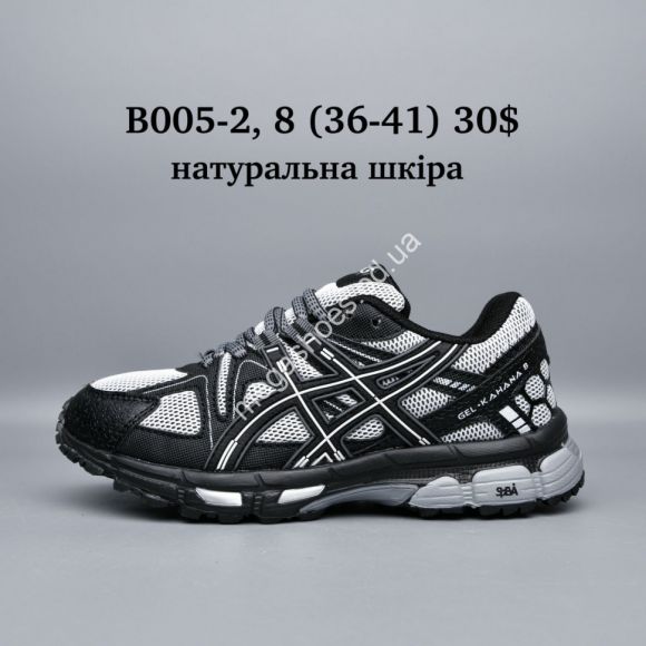 Женская обувь - Кроссовки Asics Gel-Kahana 8 натуральная кожа B005-2 AF - купить оптом в Одессе Женская обувь - Кроссовки Asics Gel-Kahana 8 натуральная кожа B005-2 AF - купить оптом в Одессе