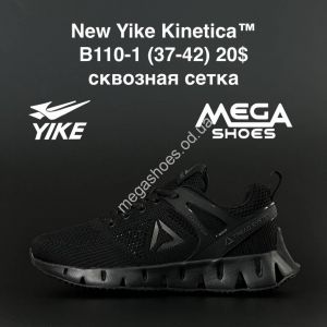Кроссовки New Yike Kinetica B110-1 AN Кроссовки New Yike Kinetica B110-1 AN