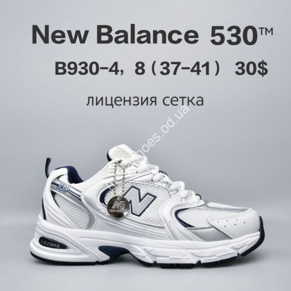 Женская обувь - Кроссовки New Balance 530™ лицензия, сетка B930-4 FU - купить оптом в Одессе