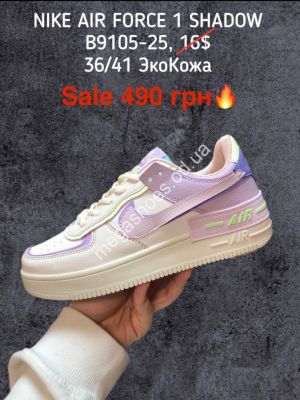 Кроссовки NIKE AIR FORCE 1 SHADOW ЭкоКожа B9105-25 ER